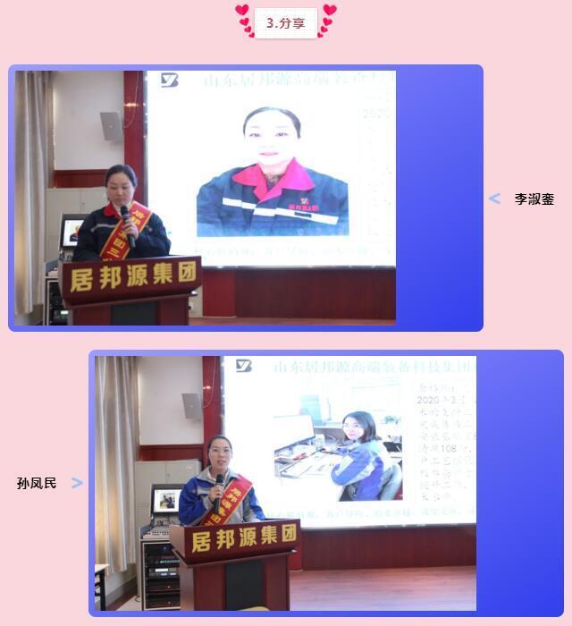 紅色基因永駐，巾幗風帆高揚，三八紅旗手們依次上臺分享個人優秀事跡